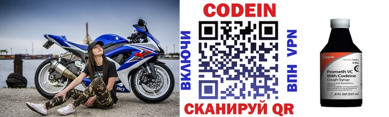 закладка  Красноуральск  Codein Purple Drank 